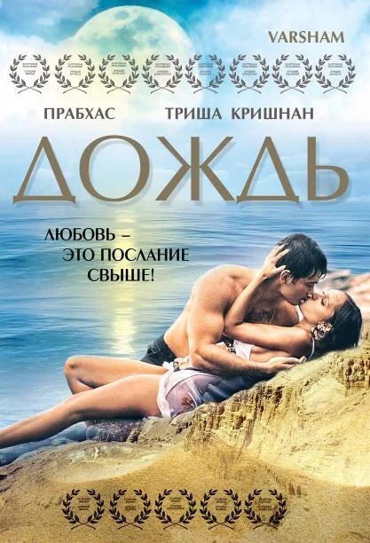 Смотреть Дождь онлайн бесплатно в HD качестве на русском языке